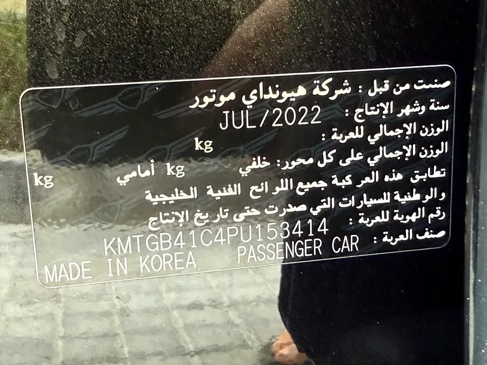 Genesis G80 Prestige 2023 GCC Specs - Image 11