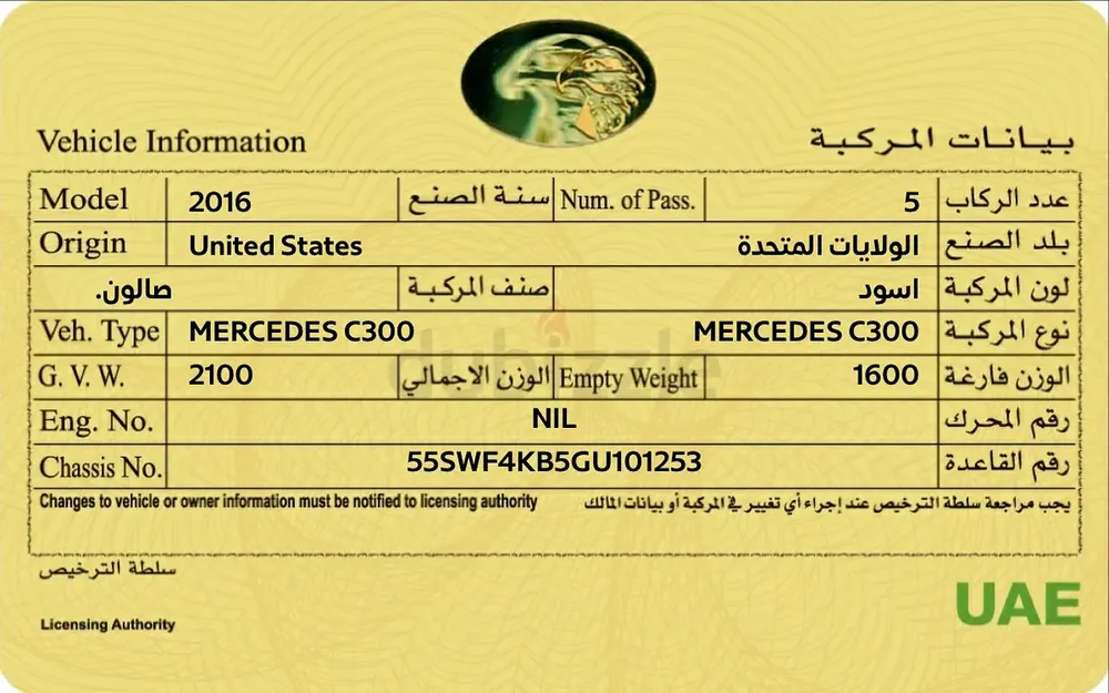 Mercedes C300 - Image 10