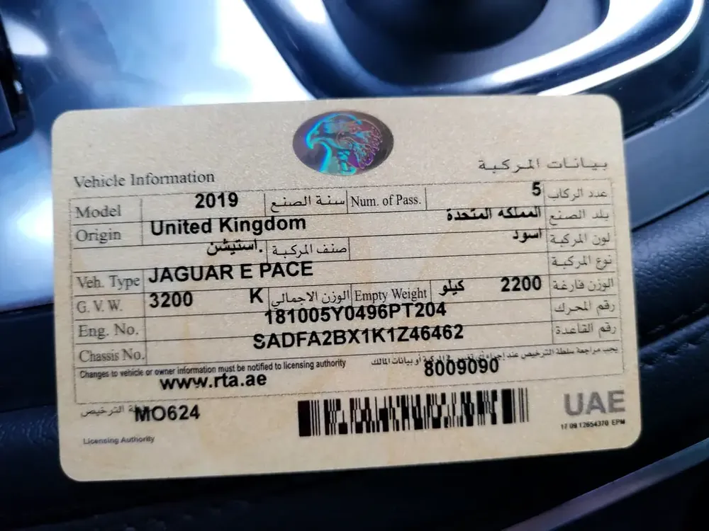 GCC SPEC . JAGUAR E PACE 2019 . VERY CLEAN CAR...TURBO OPTION - Image 15