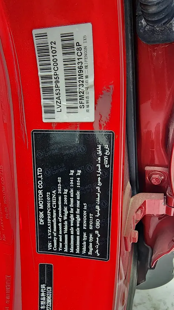 Fengon IX5 Highline 2023 - GCC Specs - Excellent Condition - Image 4