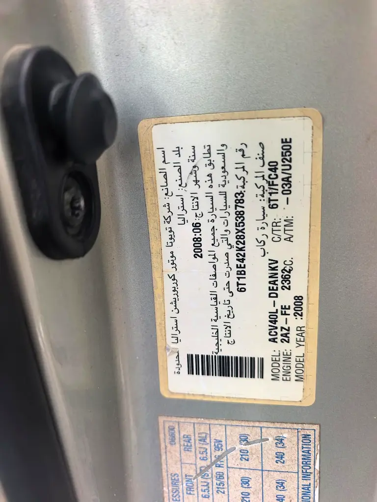 Toyota Camry 2008 . GCC . ACCIDENT FREE. SUNROOF GLX MODEL - Image 15