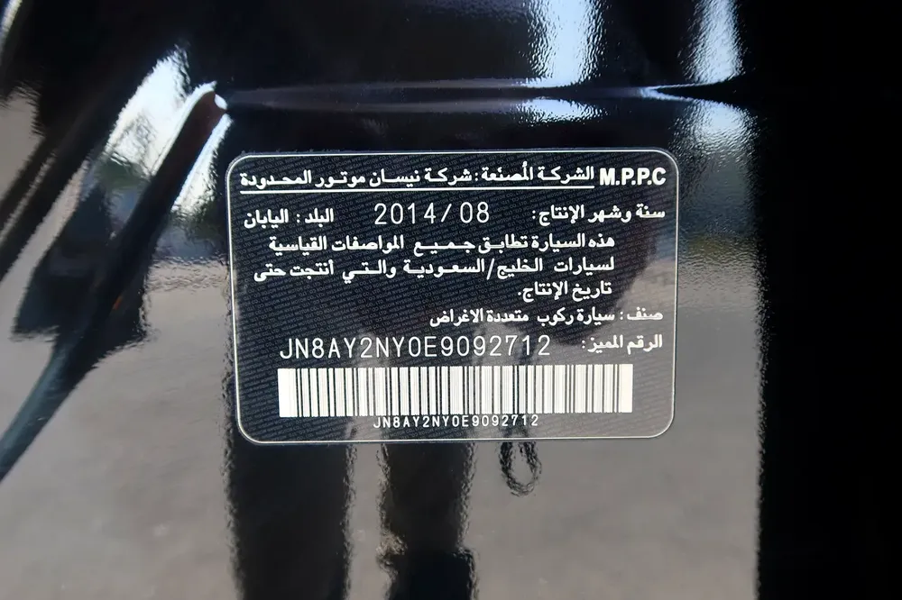 Price Drop | 2014 Nissan Patrol SE Platinum | Single Owner | 147K KM | Clean - Image 7