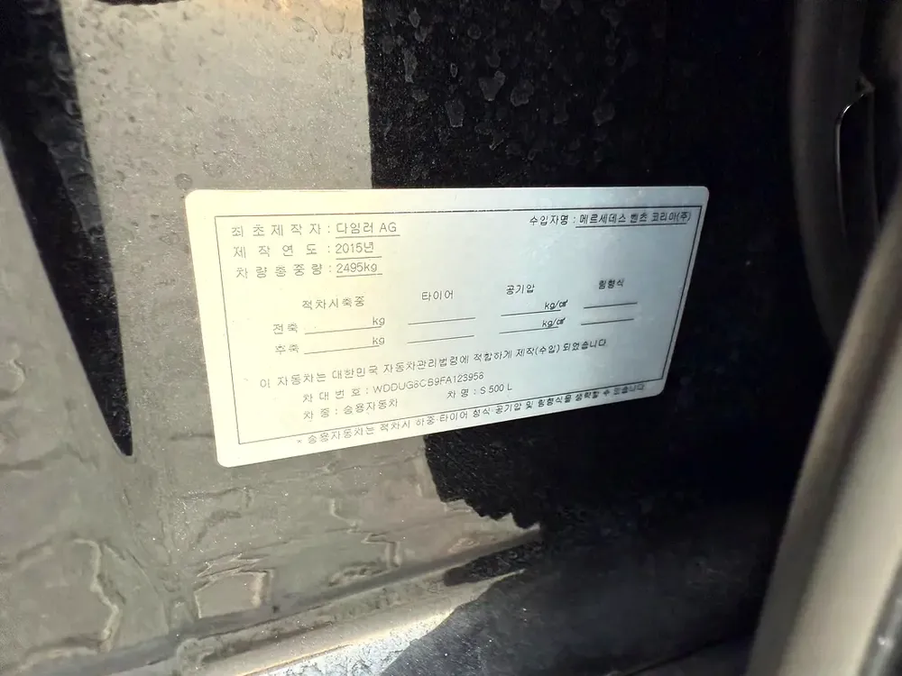 S500L FRESH IMPORTED 2015 KOREAN SPECS - Image 17
