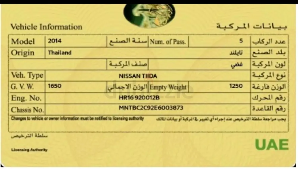 Nissan Tiida 2014 Full Option First Owner Free Accident History - Image 4