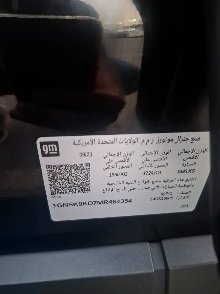 2021 Chevrolet Tahoe LT (( Long )) Full Option | GCC Specs | Low Mileage - Image 11