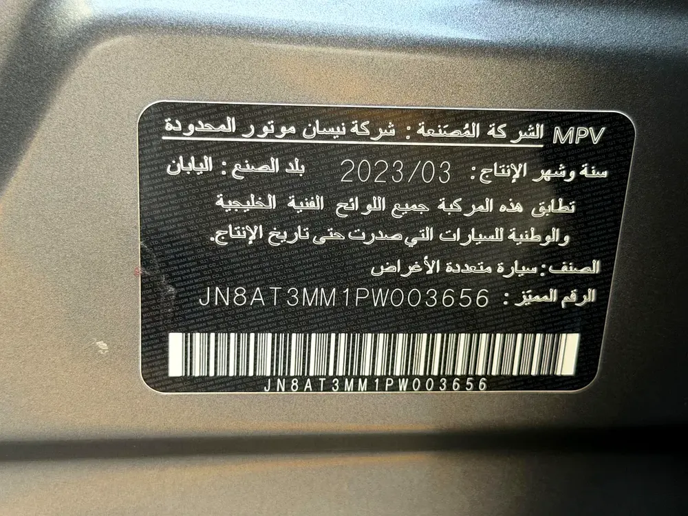 Nissan X-Trail SL 2023 GCC Specs Accident free First owner - Image 17