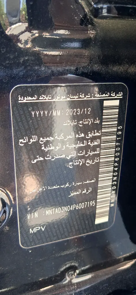 NISSAN X-TERRA 2023 TITANIUM 8600KM ONLY  4X4 GCC FREE SERVICE +WARRANTY AL ROSTMANI + ORGINAL PAINT - Image 19