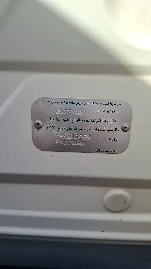 Pristine 2023 Toyota Rush G | GCC Specs | Low Mileage | Family 7-Seater - Image 10