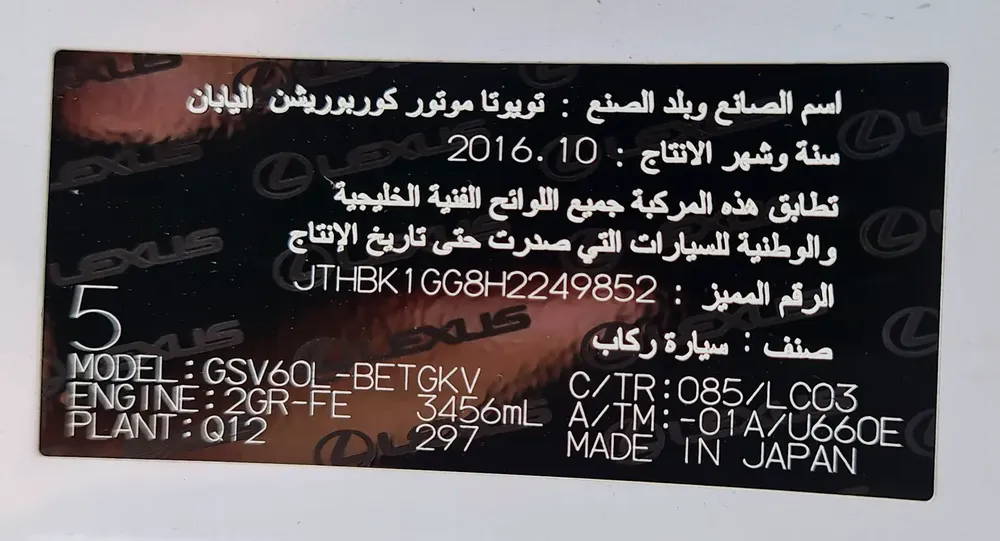 Lexus ES 350 Platinum 2017 GCC Specs - Full Al FuttaimService History - Lady Driven - Mint Condition - Image 8