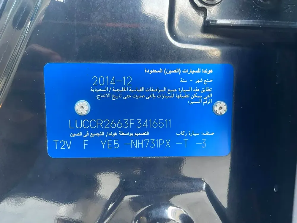 FINAL PRICE 2015 HONDA ACCORD 2.4L FULL OPTION || GCC || ORIGINAL PAINT || FULL AGENCY SERVICE - Image 17