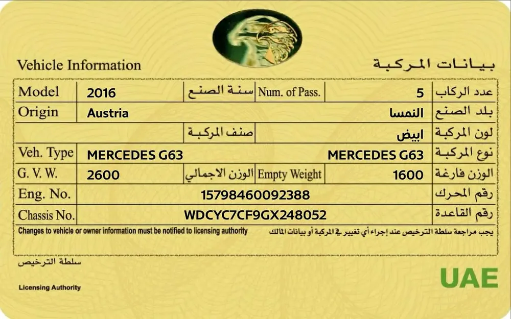 Mercedes-Benz G63 AMG 2016 | GCC Specs | No Accident | No Paint | Pristine Condition - Image 16