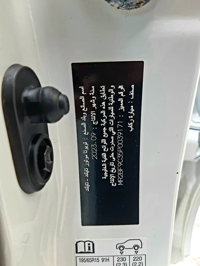 ALMOST NEW TOYOTA YARIS 1.5L SE 2023 GCC SPEC NO ACCIDENT 100% ORIGINAL PAINT CAR PLAY NAV LED LIGHT - Image 19