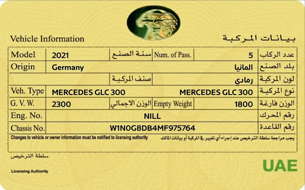 Mercedes-Benz GLC 300 - Image 12