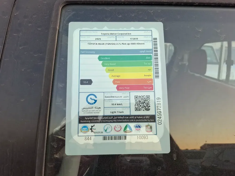 Toyota Hilux SR5 2.7L 2025 AT White Petrol Key Digital AC (Export Only) - Image 6