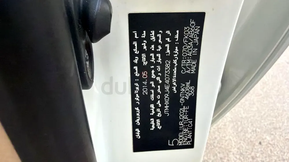 Toyota Land Cruiser GXR 2014 GCC Specs - Pristine Condition - Image 8
