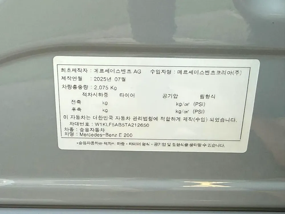 Mercedes E200 model 2026 import from Korea مرسيدس اي ٢٠٠ موديل ٢٠٢٦ وارد كوريا صبغ وكالة - Image 9