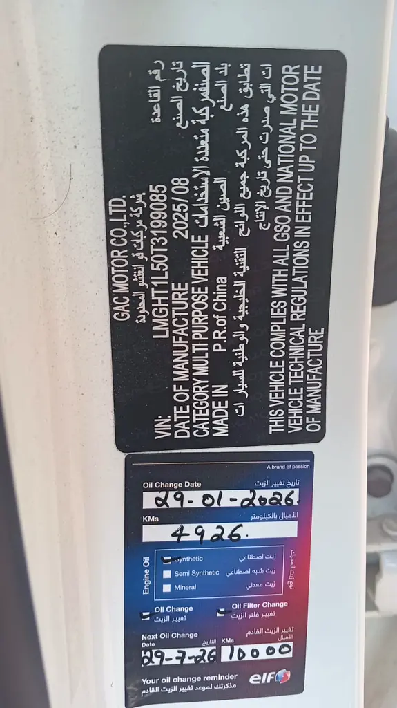 GAC GS3 2026 GCC SPECS FULLY LOADED LADY DRIVEN FULL DEALER MIANTAINED - Image 19