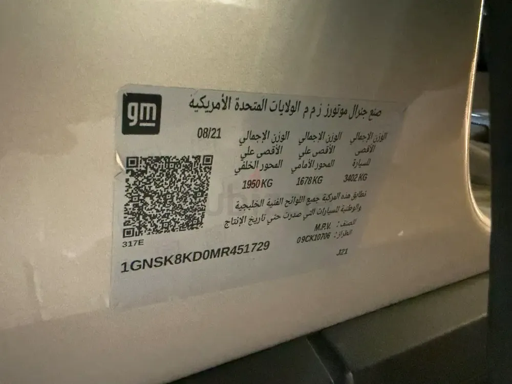 Chevrolet Tahoe LT 2021 GCC Specs - Image 7