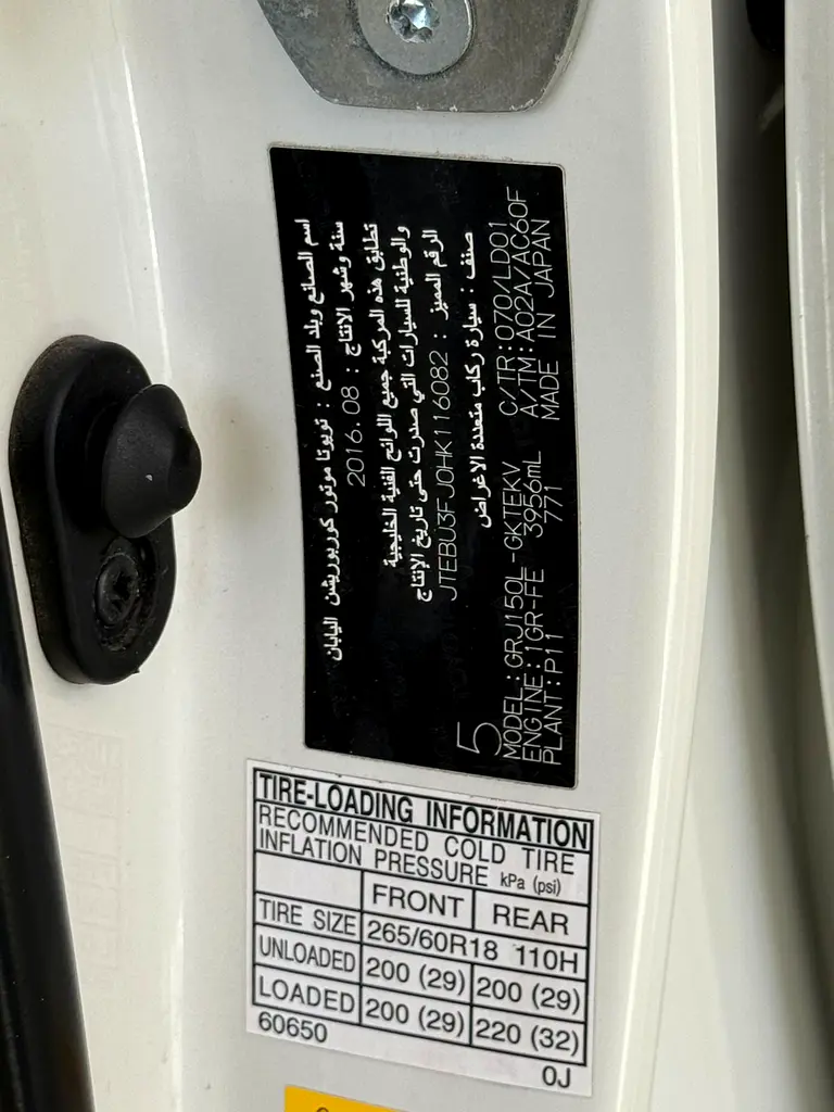 Toyota Prado VXR 2015 - GCC Specs - Perfect Condition - Image 13