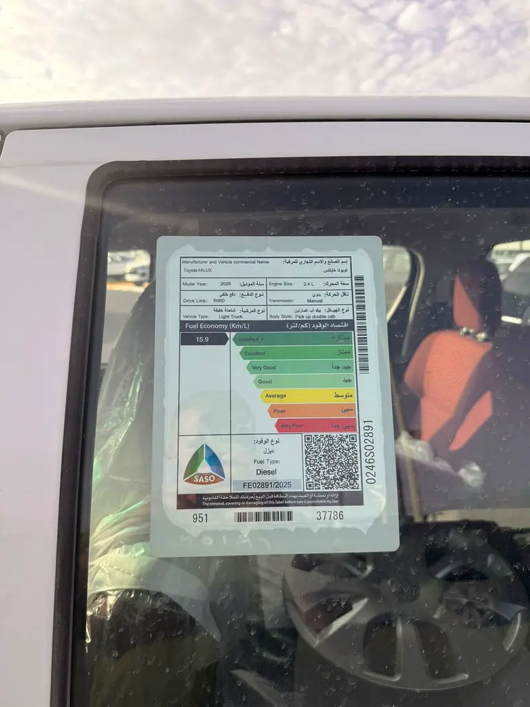 2026 Toyota Hilux Double Cab - GCC Specs - Brand New! - Image 15