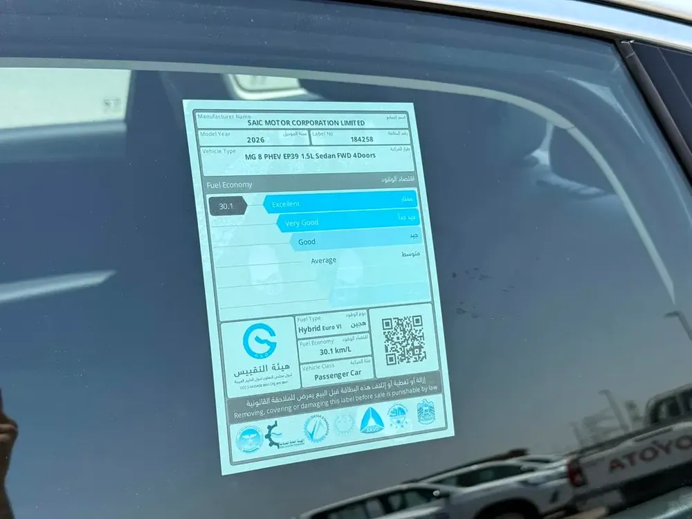 MG MG 8 Luxury 2026 GCC Specs - Image 17