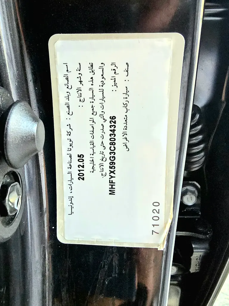 Toyota Fortuner 2012 Black / 2.7L - 4 Cylinder - 4X4 / 2 Keys / Accident Free / Single Owner / GCC - Image 19