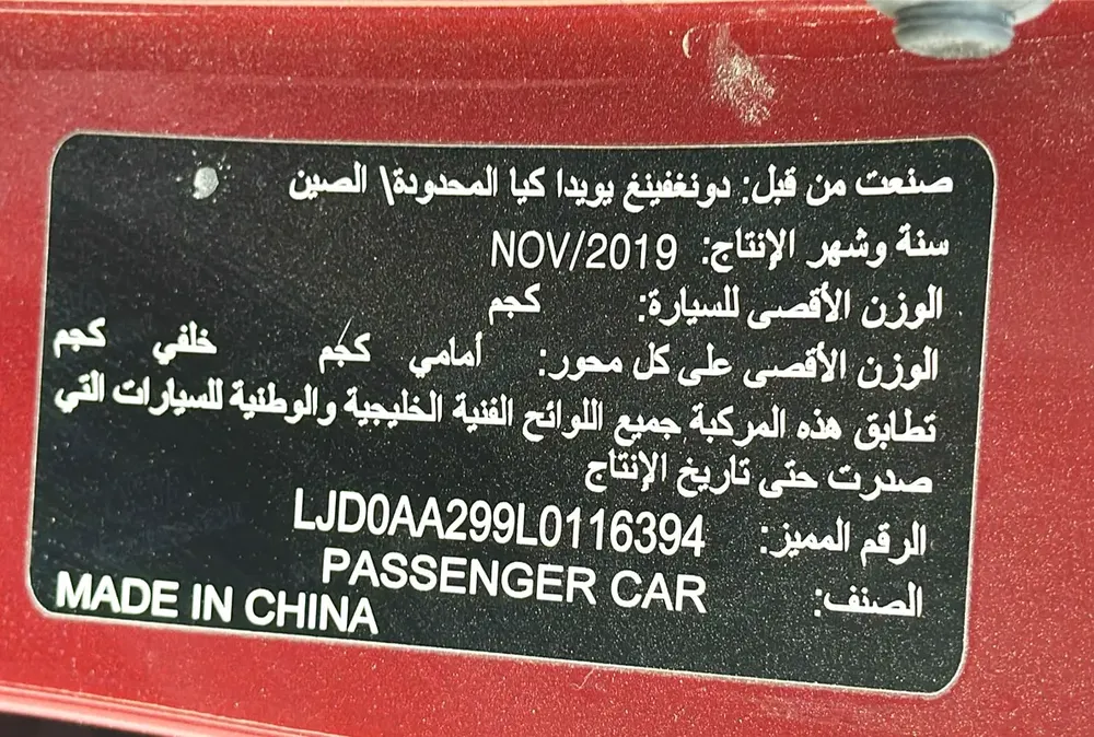Kia Pegas 2020 - Image 9