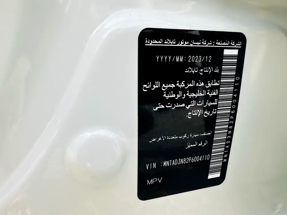 2023 Nissan Xterra Platinum - GCC Specs - Like New! - Image 16