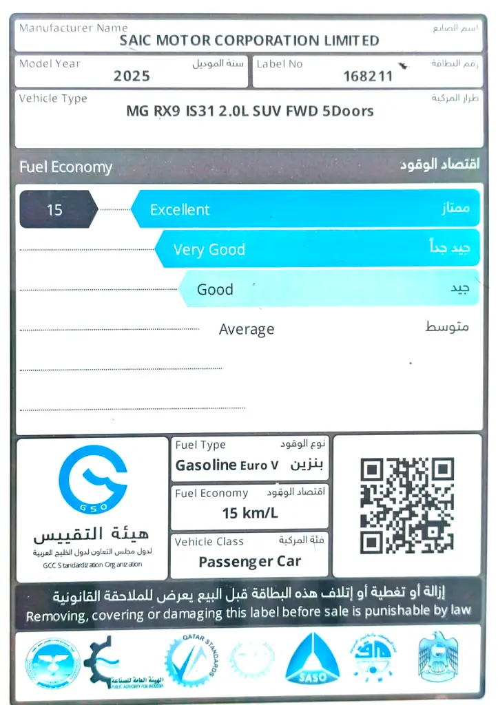 MG RX9 2.0L Mid Option 2025 GCC Specs Brand New 7 Seater - Image 7