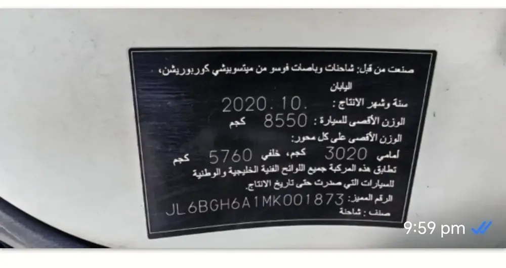 Mitsubishi Canter 2021 - GCC Specs - Well Maintained - Image 9