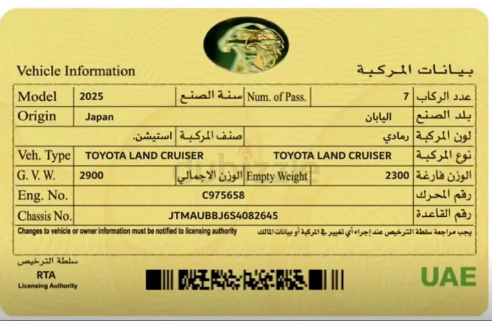 Toyota Land Cruiser 2025 GXR original paint service contract ALFUTTAIM untill 80000 km single owner - Image 14