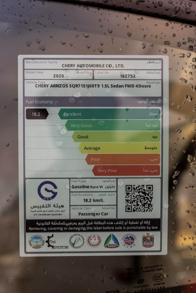 2026 Chery Arrizo 5 Comfort - GCC Specs - Like New! - Image 15