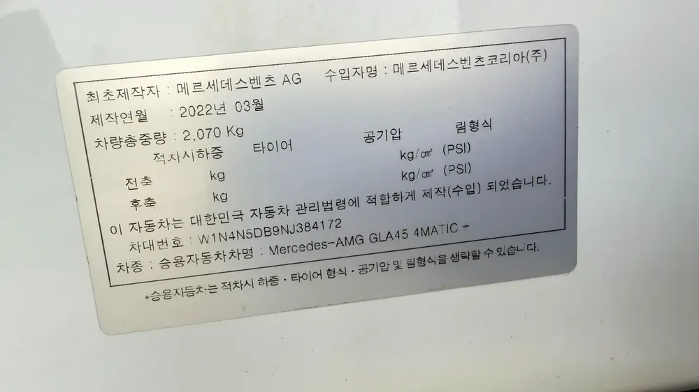 2022 Mercedes-Benz GLA 45 AMG - Korean Specs - Pristine Condition - Image 20