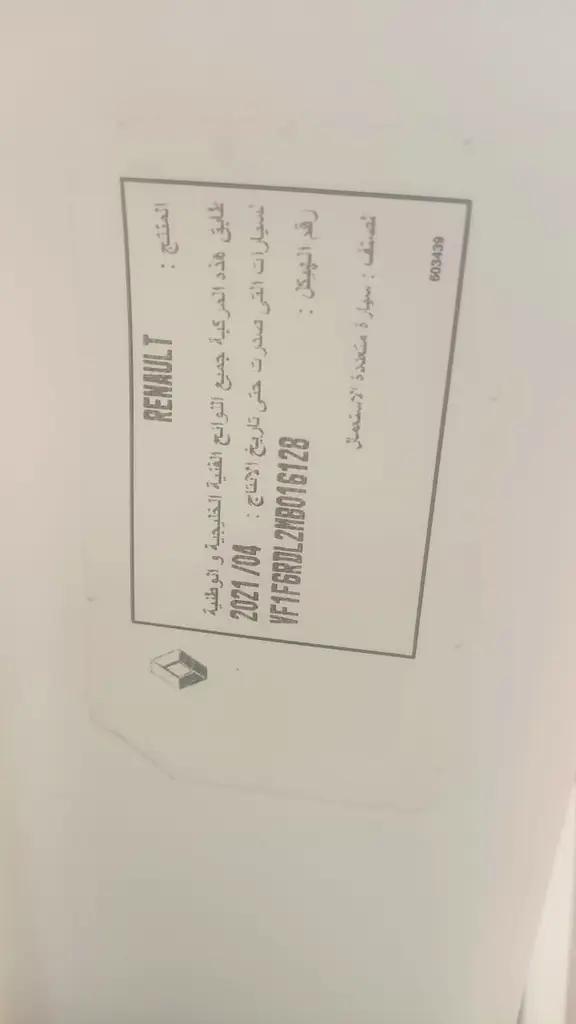 Renault Master 2021 MANUAL GEAR GCC SPECS - Image 13