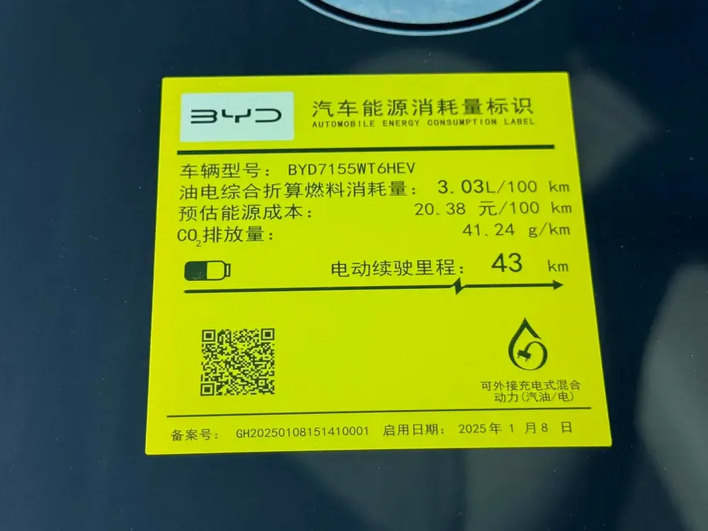 2025 BYD Qin Plus DM-i - Brand New - Chinese Specs - Image 13