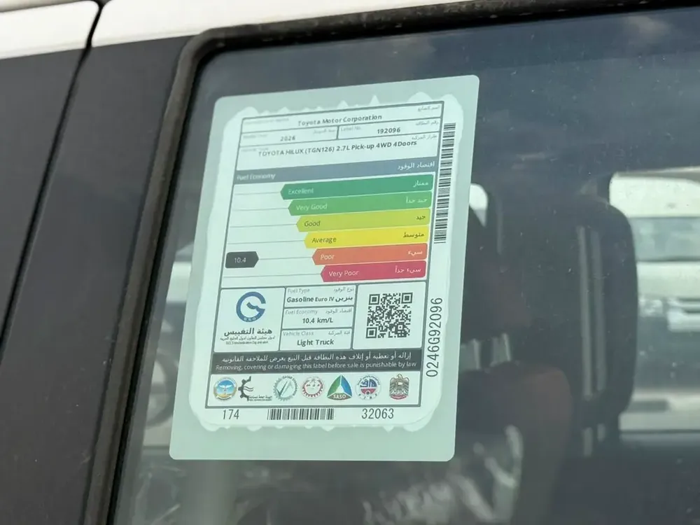 Toyota Hilux SR5 2026 - GCC Specs - Brand New! - Image 14