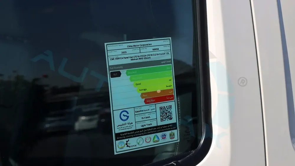 2025 CMC Veryca Panel Van ( AMBULANCE ) 1.5L RWD GCC 0Km With 3 Years Or 100,000 Km Warranty - Image 18