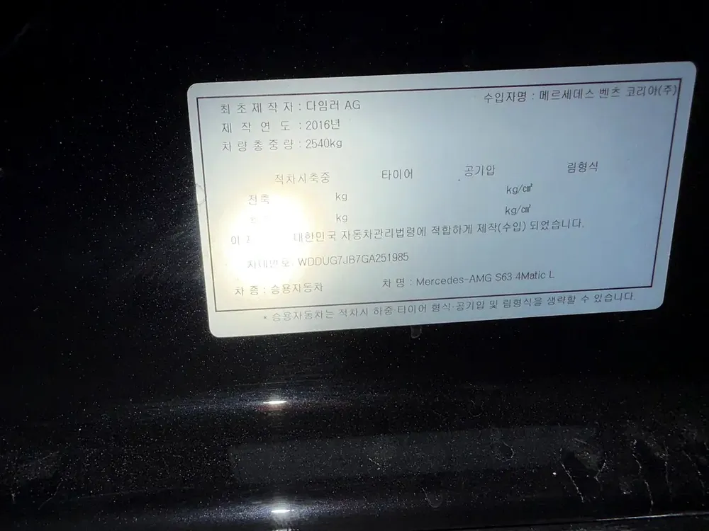 Mercedes-Benz S-Class S 63 AMG 2016 Korean Specs - Pristine Condition - Image 20