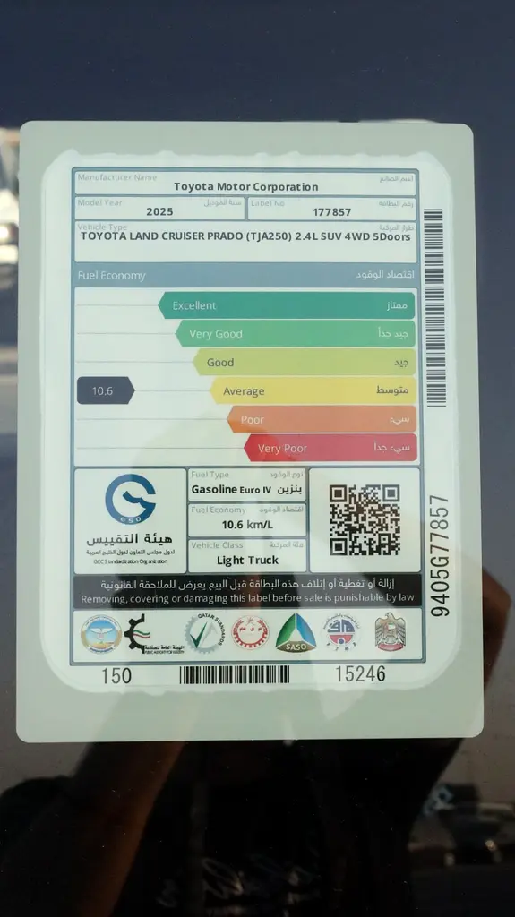 Toyota Prado 2025 GCC Specs - Image 14
