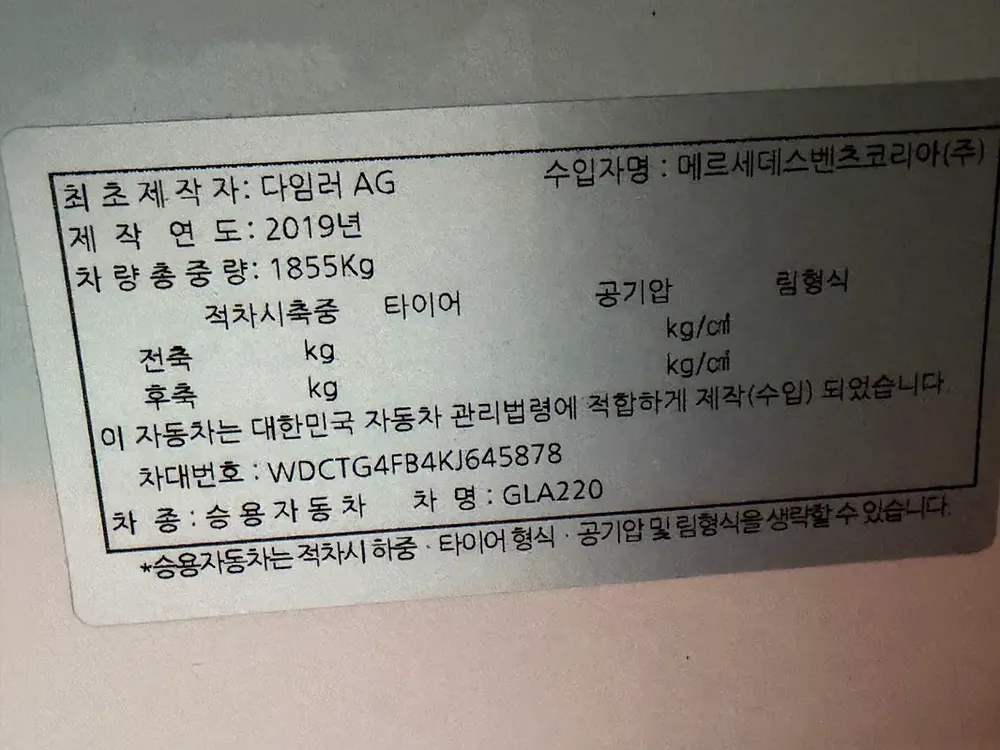 Mercedes-Benz GLA 220, 2019, Korean Specs - Image 17