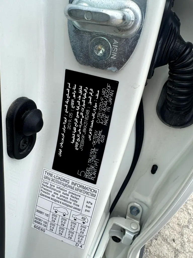 Toyota Prado GXR 2019 - GCC Specs - Excellent Condition - Image 14