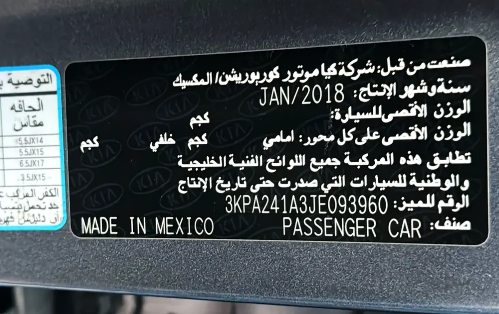 Kia Rio 2018 - Image 7