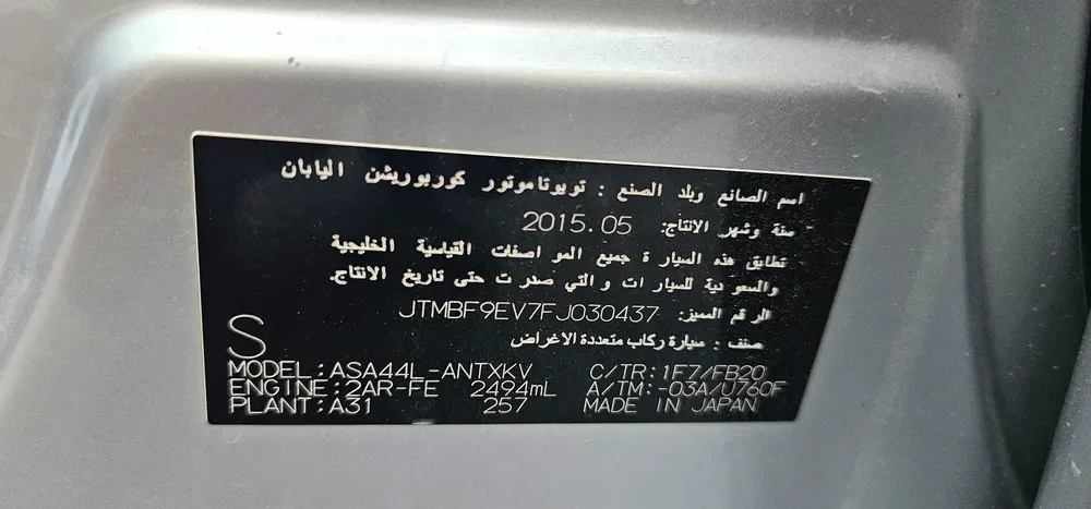 Well Maintained Toyota Rav 4 EX 2015 | GCC Specs - Image 9