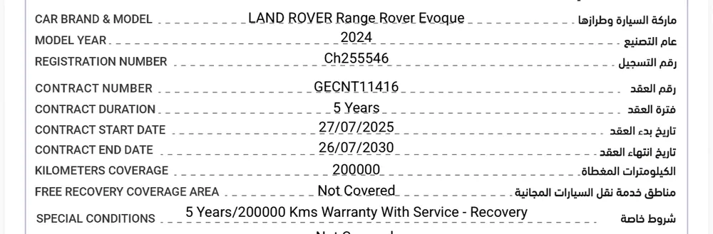 Almost New 2024 Land Rover Range Rover Evoque  under warranty until 2030 - Image 17