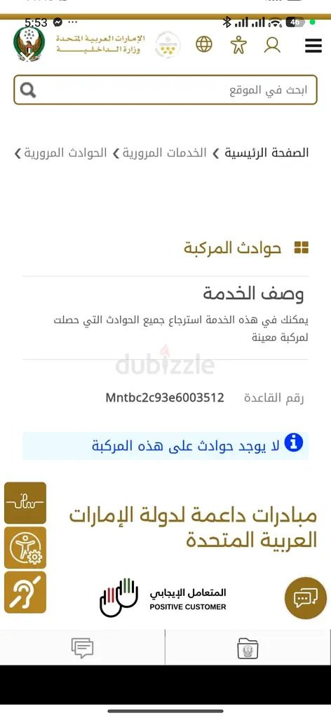 Nissan Tiida LE 2014 GCC Specs - Well Maintained - Image 12