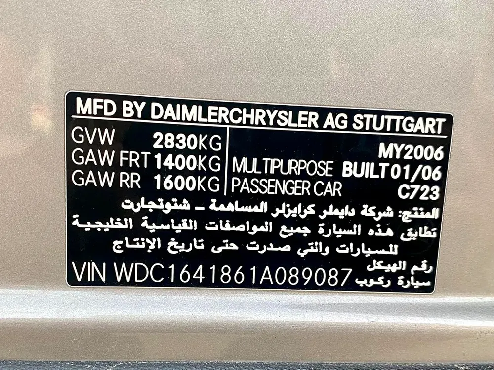 2006 MERCEDES ML-350 AMG 4MATIC  || GCC FULL AGENCY SERVICE || ORIGINAL PAINT || ONE OWNER ONLY - Image 19