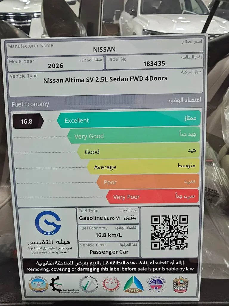 NISSAN ALTIMA SV 2.5L 2026YM بسعر خرااافي نيسان التيما اس في - Image 20