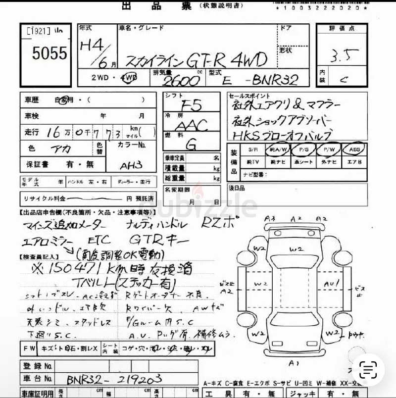 1992 Skyline R32 Grade 3.5 C - Image 20