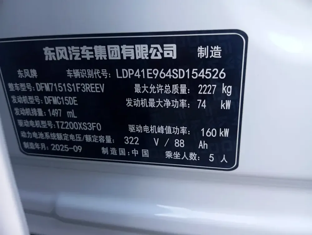 DongFeng 007 2025 - Brand New - Chinese Specs EXPORT ONLY - Image 16