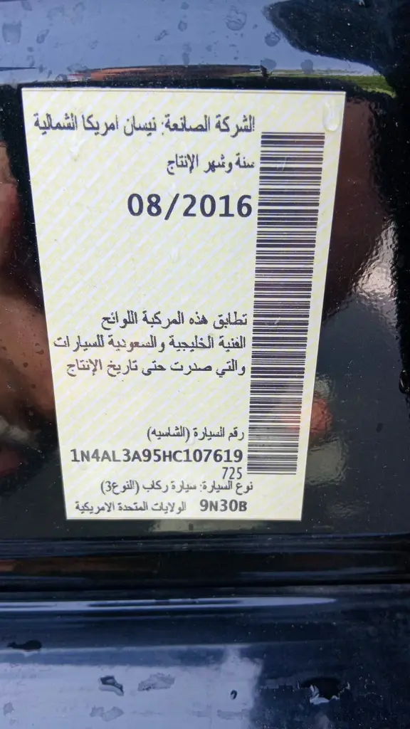 Nissan Altima SV 2017 GCC Specs Lady driven - Image 18